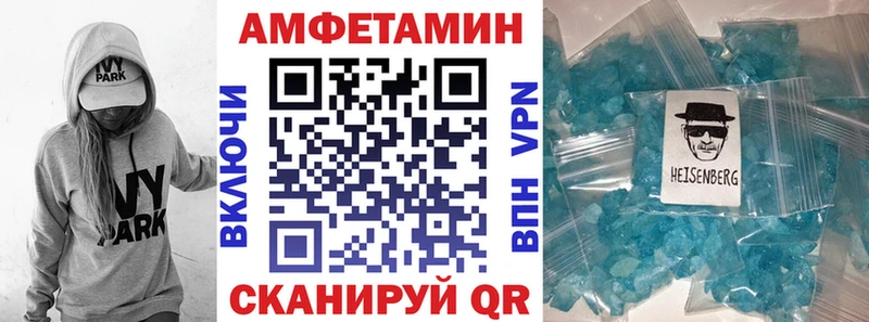 Amphetamine Premium  Благовещенск 