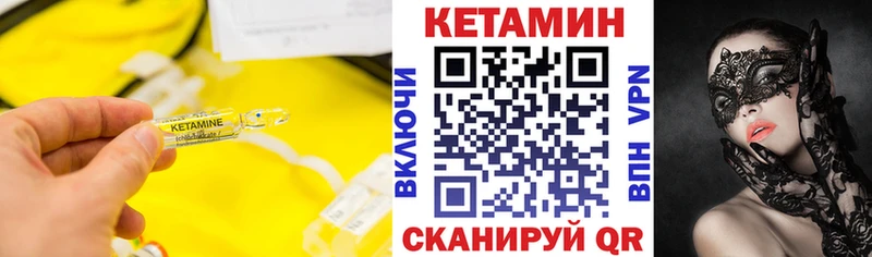 КЕТАМИН VHQ  Благовещенск 