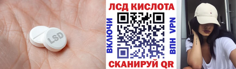 LSD-25 экстази ecstasy  Благовещенск 