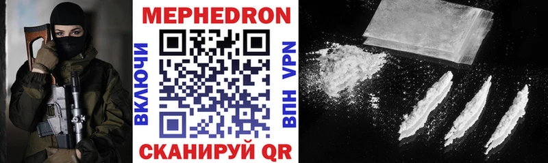 МЕФ mephedrone  купить  сайты  кракен сайт  Благовещенск 