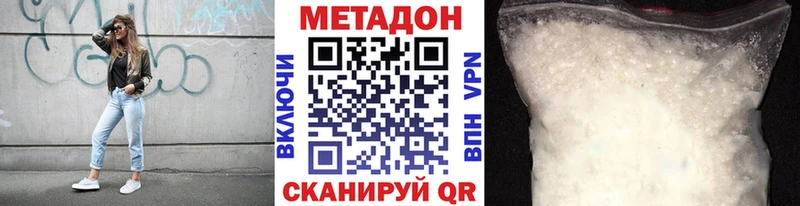 Метадон VHQ  Благовещенск 